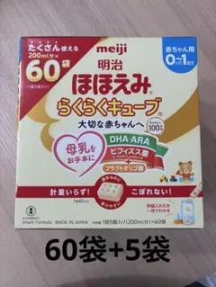 메이지 스마일 이지 큐브 65봉지