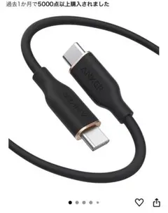 【未使用】PowerLine III Flow USB-C&USB-Cケーブル