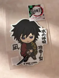 冨岡義勇　凪　ステッカー B-SIDE LABEL