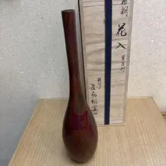 平安　秦蔵六造　青銅　鶴首花生　一輪生　共箱　D　R6043 平安 秦蔵六造 青銅 鶴首花生 一輪生 共箱 D R6043 - メルカリ