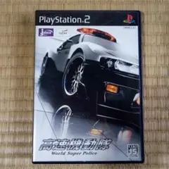 PS2ソフト 高速機動隊