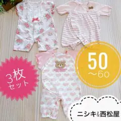 女の子ベビー2WAYオール・ロンパース ピンク くま 花 50～60ｃｍ