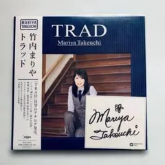 2026年最新】竹内まりや trad レコードの人気アイテム - メルカリ