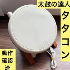 【お値下げ】Wii 太鼓の達人 タタコン