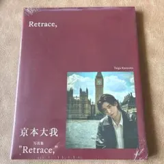 SixTONES 京本大我 写真集 Retrace, 特典 新品未使用 - メルカリ