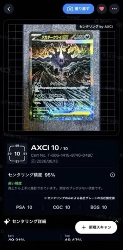 センタリング◎ メガダークライex SAR ポケモンカード - メルカリ