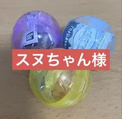 2026年最新】様専用の人気アイテム - メルカリ