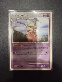 ポケモンカード ヤドキング LV.41
