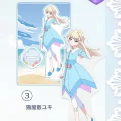 わんだふるぷりきゅあ アクリルスタンド　ブルジュラ キュアニャミー 猫屋敷ユキ