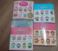 2026年最新】限定キティパーティブックの人気アイテム - メルカリ