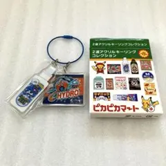 ピカピカマート 2連アクリルキーリング コレクション ポケモンセンター マリルリ