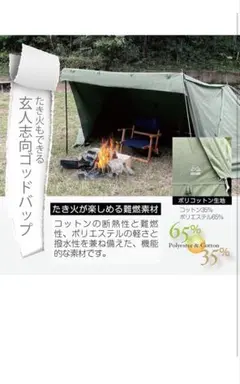 USパップテント　used 2025年最新】パップテント 二股の人気アイテム - メルカリ