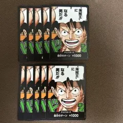 ワンピース カードゲーム Vジャンプ 付録 ドンカード ルフィ 10枚