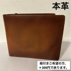 二つ折り財布 キャメル 茶色 メンズ コインケース 小銭入れ本革就職祝い入学新品
