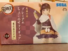 鬼滅の刃 プレミアムちょこのせフィギュア 栗花落カナヲ