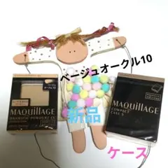 マキアージュ　ドラマティックパウダリーEX　ベージュオークル10＋ケース
