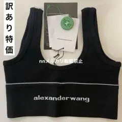 2025年最新】Alexander Wang レディース 下着・アンダーウェアの