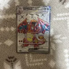 リザードンex SR SV3 黒炎の支配者 125/108 - メルカリ