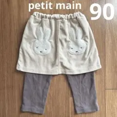 petit main ミッフィースカートレギンス 90