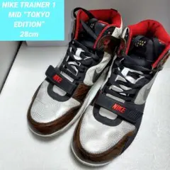 NIKE Trainer 1 MID Tokyo Edition 28cm 限定