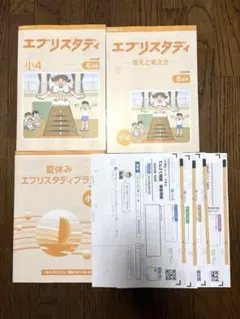 2025年最新】エブリスタディ 小4の人気アイテム - メルカリ