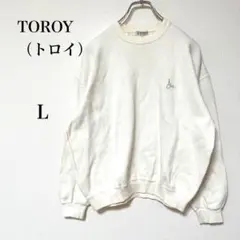 【トロイ】ホワイト　トレーナー　パイプ刺繍　シンプル　カジュアル　Ｌ