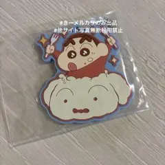 クレヨンしんちゃん ラバーキーホルダー～デザートだいすきだゾ～　⑤