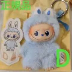 【正規品】 Labubu PIN FOR LOVE ミニラブブ イニシャル【D】