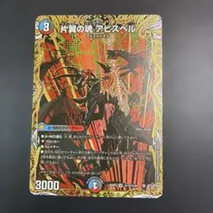 2026年最新】片翼の魂の人気アイテム - メルカリ