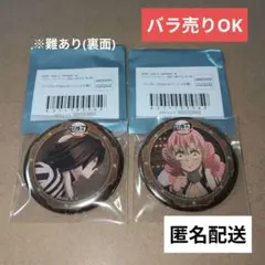 劇場版鬼滅の刃 無限城編 コラボレーションカフェ第三期 缶バッジ2個(おばみつ)