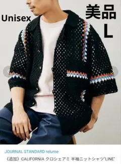 美品 ジャーナルスタンダード レリューム クロシェ 半袖ニットシャツ LINE