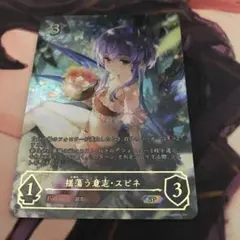 2025年最新】揺蕩う意志 スピネ SPの人気アイテム - メルカリ