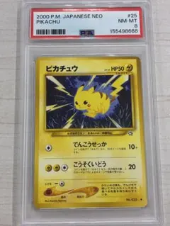 PSA8ピカチュウ LV.15 旧裏 ポケモンカード☆neo 金、銀、新世界へ