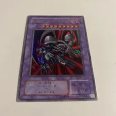 遊戯王 ブラックデーモンズドラゴン 2期 RB-16 - メルカリ