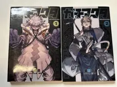 2026年最新】ガチアクタ 全巻 初版の人気アイテム - メルカリ