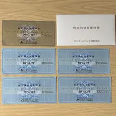 ゼビオ株主特別優待券