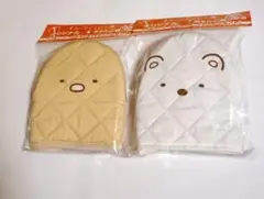 ボス　すみっこぐらし　ちゃんこ鍋つかみ　2種類セット