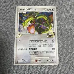 ポケモンカード レックウザC LV.73 - メルカリ