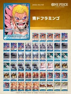 2026年最新】ドフラミンゴデッキの人気アイテム - メルカリ