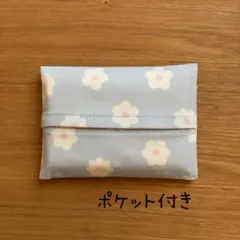 180. ポケットティッシュケース　後ろポケット　水色花柄　ハンドメイド