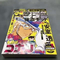 【超美品】未使用 サンデーvsマガジン 名探偵コナン 灰原哀 青サイン サンデーvsマガジン 名探偵コナン 灰原哀 少年探偵団 青山剛昌