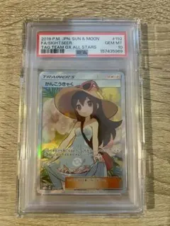 2026年最新】かんこうきゃく sr psa10の人気アイテム - メルカリ