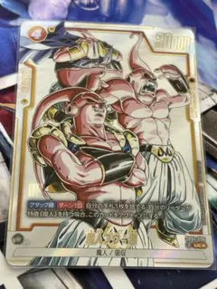 ドラゴンボールフュージョンワールド fb04-095 魔人ブウ 純粋 パラレル