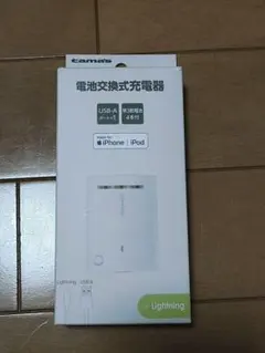 tama's 電池交換式充電器のサムネイル