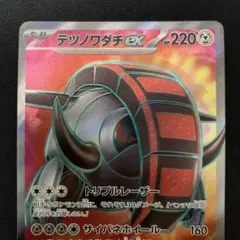 テツノワダチex SR SV1V バイオレットex 096/078