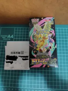 ポケモンカードゲーム MEGAドリームex　シュリンク無し　ペリペリ有り