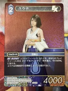 ファイナルファンタジー/ユウナ/ホロ/FFTCG/PR-109/フルアート - メルカリ