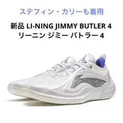 lining JB4 リーニン ジミーバトラー バッシュ 29.5cm - メルカリ