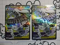 メガユキメノコex MA 224/193 MEGA ハイクラスパック MEGA…