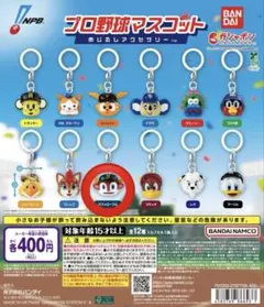 プロ野球マスコット バファローブル めじるしアクセサリー